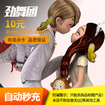 Audition Point Card Audition MB long tour card 10 yuan 1000 long tour leisure coins★The automatic refill