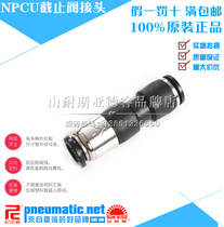 Taiwan SUN-RISE Nelson globe valve connector equal diameter straight through NPCU-4 6 8 10 12