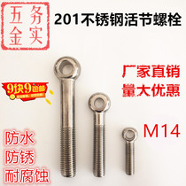 M14 201 stainless steel fixed loop closed mouth live screw festive screw fish eye screw