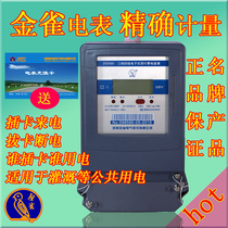 Electric meter Jinque electric meter three-phase irrigation farm drain machine well meter DSSY581 three-phase Irrigated ground one meter multi-card