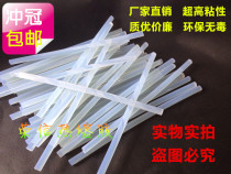   Hot MELT glue stick glue strip environmental protection high viscosity no odor HOT MELT glue stick glue particle GLUE GUN 7MM 11MM