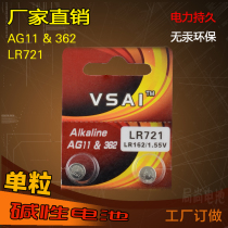 VSAI 362 162 LR721SW battery watch AG11 battery button electronic leak liquid