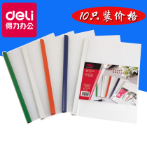Dali Thickened Book Holder Clamp Drawdown Folders a4 Paper Drawbar Type Transparent Tier Clamp Pull hipster