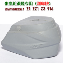 Original accessories M-CRO children roller skates brake block ZZ1 916 Maigumigo skating brake pad brake