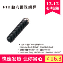 PTB1-0910 trend ball screw PTB1-0306 PTB1-0408 PTB1-0508 0608