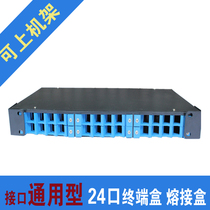 24-mouth fibre-optic terminal box 24 core optical cable continuebox ST FC SC LC Universal welded box rack