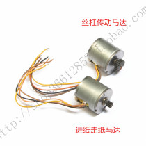M-U110II M-U110II M-U110II521 M-U110III021 FE-330-FB FE-330-FB walk paper motor screw motor