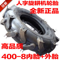 Agricultural machinery ATV micro-Tiller tire 400-8 herrink tire 4 00-8 walking tractor inner and outer tire