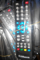 New 138 Yihua Lucky Express FTA8000B HD set-top box remote control