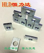 Rectangular nut rectangular nut aluminum profile special accessories long nut M4 M5 M6 M8