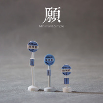 (Wish) bus stop sign street sign micro landscape gardening multi-meat flowerpot decorative ornaments