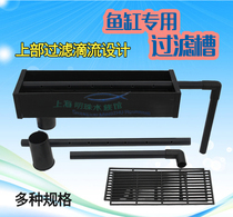 Fish tank filter box tank upper filter filter tank upper filter tank upper filter upper filter drip box