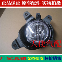 Angel Kia Syraca 12 models of the Eurowind front anti-fog light front bar light fog lamp assembly with bulb brand boutique