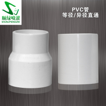PVC pipe accessories equal diameter diameter straight pipe accessories PVC pipe fittings PVC tube connectors