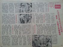 Mamin Pedion Snowboy Asian TV Series (Qin Sword Enfeud) Black and White Lottery Page and plot 2 pages 32 to open 1P