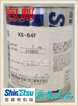 Xinyue KS-64F Japan imported sealing grease waterproof seal silicone oil antirust insulation 1KG original