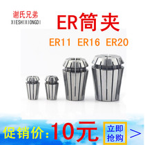 Computer Engraving Machine Fine Collet ER Collet Cylinder Clip ER11 ER16 ER16 collet ER20 collet