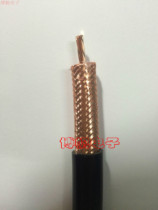 Coaxial cable 50-9 pure copper feeder walkie-talkie base station relay station shortwave radio copper feeder