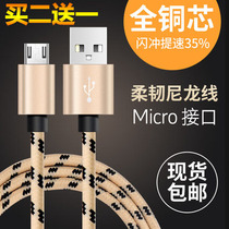 For Jinli Diamond GN5001 N3 K80 S7 V188S M3S mobile phone charger 2A data line