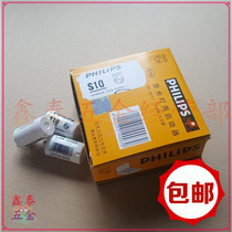 PHILIPS PHILIPS fluorescent lamp starter S10 fluorescent lamp starter 4~65W starter jump bubble
