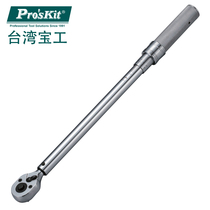 Taiwan Baogong Proskit HW-T21-60340 1 2 inch adjustable ratchet torsion wrench