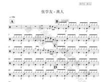 (04)Jacky Cheung-Departure Drum Set Jazz Drum Score