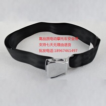 Motorcycle airplane buckle seat belt bicycle electric car balance car child seat belt dining chair strap