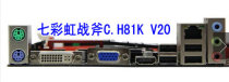 Seven Rainbow Tomahawk C H81K V20 baffle Fender Custom motherboard baffle chassis baffle