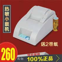 Small receipt printer Small receipt thermal printer USB connection 58mm to send 10 rolls of paper