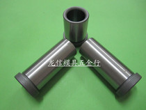 Precision plastic mold inner guide pillar guide sleeve 20Cr bearing steel shoulder guide sleeve direct guide sleeve metric trust company 16