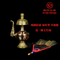 Buddhist dharma offering Nepali pure Copper Wenba bottle Business treasure bottle Wenba Pot Pemba Benba pot Send fan