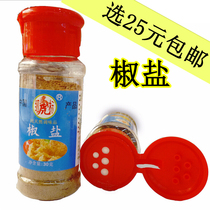 Seasoning bottle with pepper salt and pepper seasoning bottle 30g outdoor barbecue tools seasoning barbecue powder