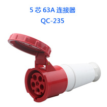 Factory direct 63A industrial plug mobile coupler socket 5-hole connector 235 waterproof and explosion-proof 380V