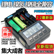 (2 version) can develop BC3100 charger No. 5 or 7 nickel-hydrogen lithium battery internal resistance capacity test discharge