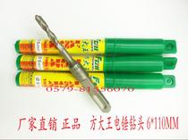 Fang King four pit electric hammer drill bit Alloy drill bit Impact drill bit Masonry concrete drill bit 6×110mm