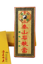 Haixin Buddhist tools Taoist supplies Dharma tools Tribute Peach Wood Taishan Stone Dangang Hanging board Treasure of Town House Bagua Tai Chi
