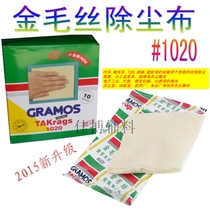  1020 non-woven dust cloth close mechanical glass car degreasing decontamination sticky dust cloth dust cloth 20 boxes 1 box