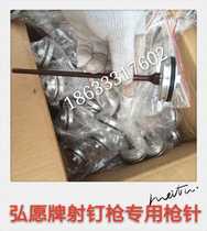 Exterior Wall Insulation Shooting Nail Gun Nailing Gun Pneumatic Insulated Nail Gun Gas Nail Gun Firing Pin Gun Barrel Swivel Intake Valve Accessories