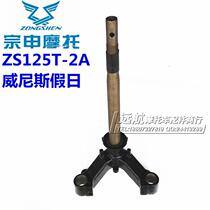 Zongshen Motorcycle ZS125T-2A-2B Venice Holiday direction column Lower Samsung lower linkage plate directional column bearings