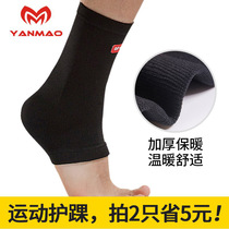 Sports ankle protection mens foot wrist guard ankle ankle brace thick female guard ankle socks