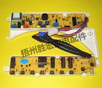 Rongshida washing machine Board XQB55-717G XQB55-737G XQB60-871G 873G motherboard