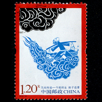 Credit Pin Stamps 287-12010-20 Niu Lang Velooms (4-3) Burden Posthumous