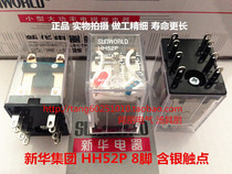 Xinhua Group General Small Relay HH52P DC24V 220V copper coil Silver Point
