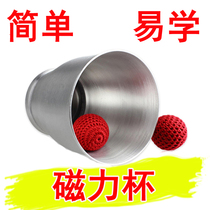 Magnetic Cup Magnetic Cup Magic Props Spring Festival Evening Magic Stage Gala Annual Live Live Close-up Show Beginner