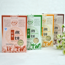 Wuyue floral crisp pancakes 200g handmade peanut sandwich grain pancakes with stuffing pancakes Shandong Taishan Qufu specialty