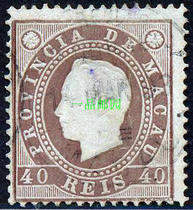 (Yipin Philatelic Garden) 3 Macao Ordinary Stamps General 8 Louis I Stamps Group I 40reis Old Stamps