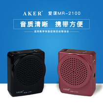 AKER love class MR2100 little bee loudspeaker teacher special tour guide teaching guide waist hanging high power