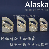 American original imported Alaska Alaska Zheng Chenghe guitar ring guitar ring guitar finger cover gift