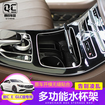 Mercedes-Benz Multifunctional Cup Holder New E-Class E200L E300L GLC C260L C- Class C200L Storage Box
