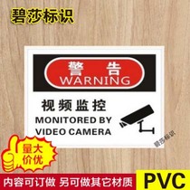 Plate Video Surveillance Area Prompt Plate Safety Warning Plate PVC Sign Sign Plate Custom Sign Plate Prompt Plate